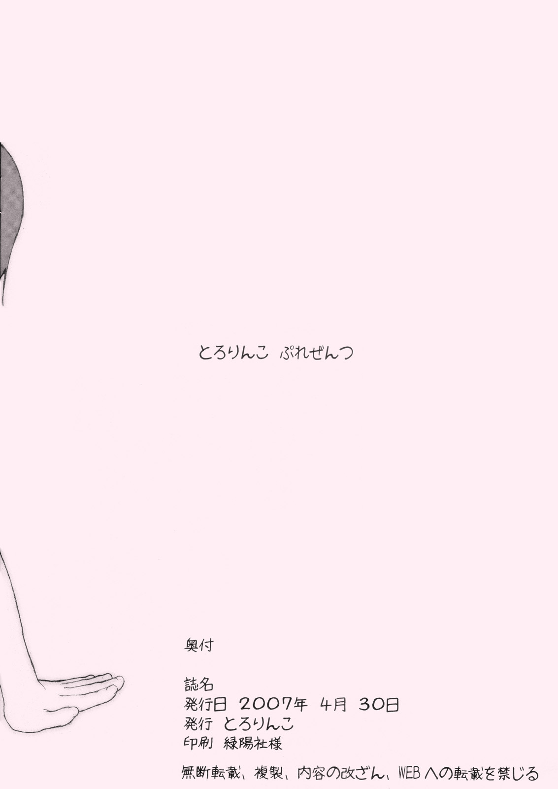 Strawberry Play page 10 full