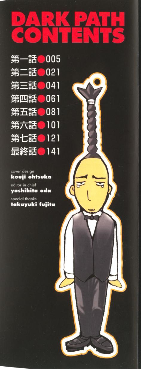 Yamimichi | DARK PATH page 2 full