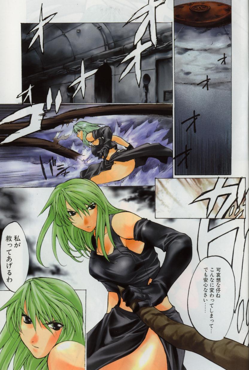 Yamimichi | DARK PATH page 3 full