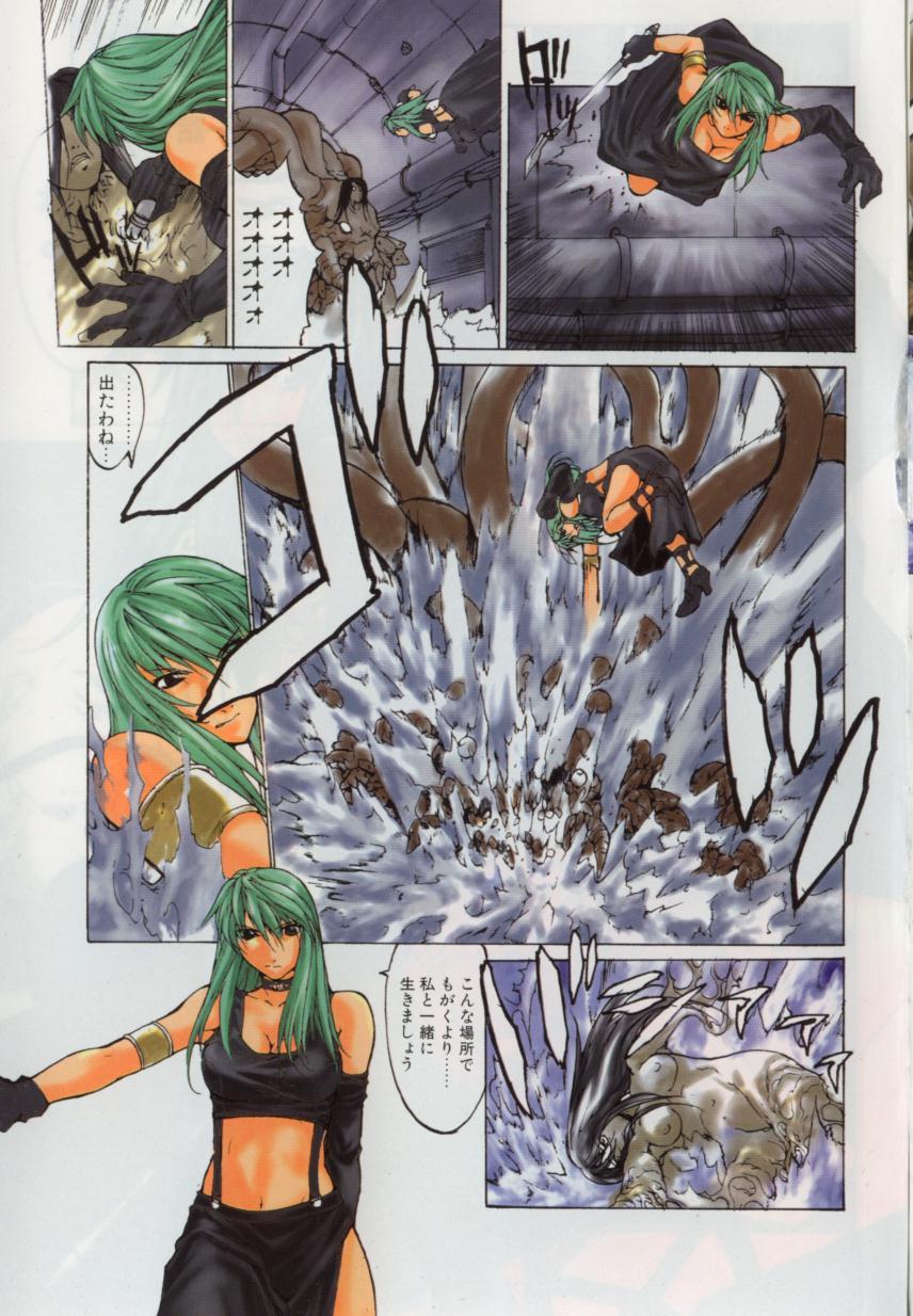 Yamimichi | DARK PATH page 5 full