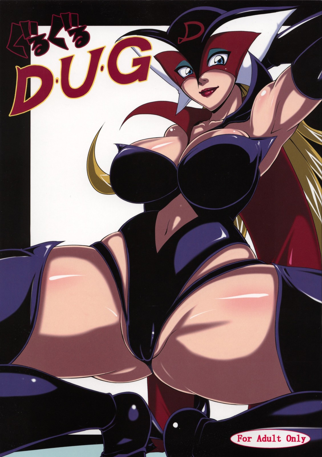 Guruguru D・U・G page 1 full