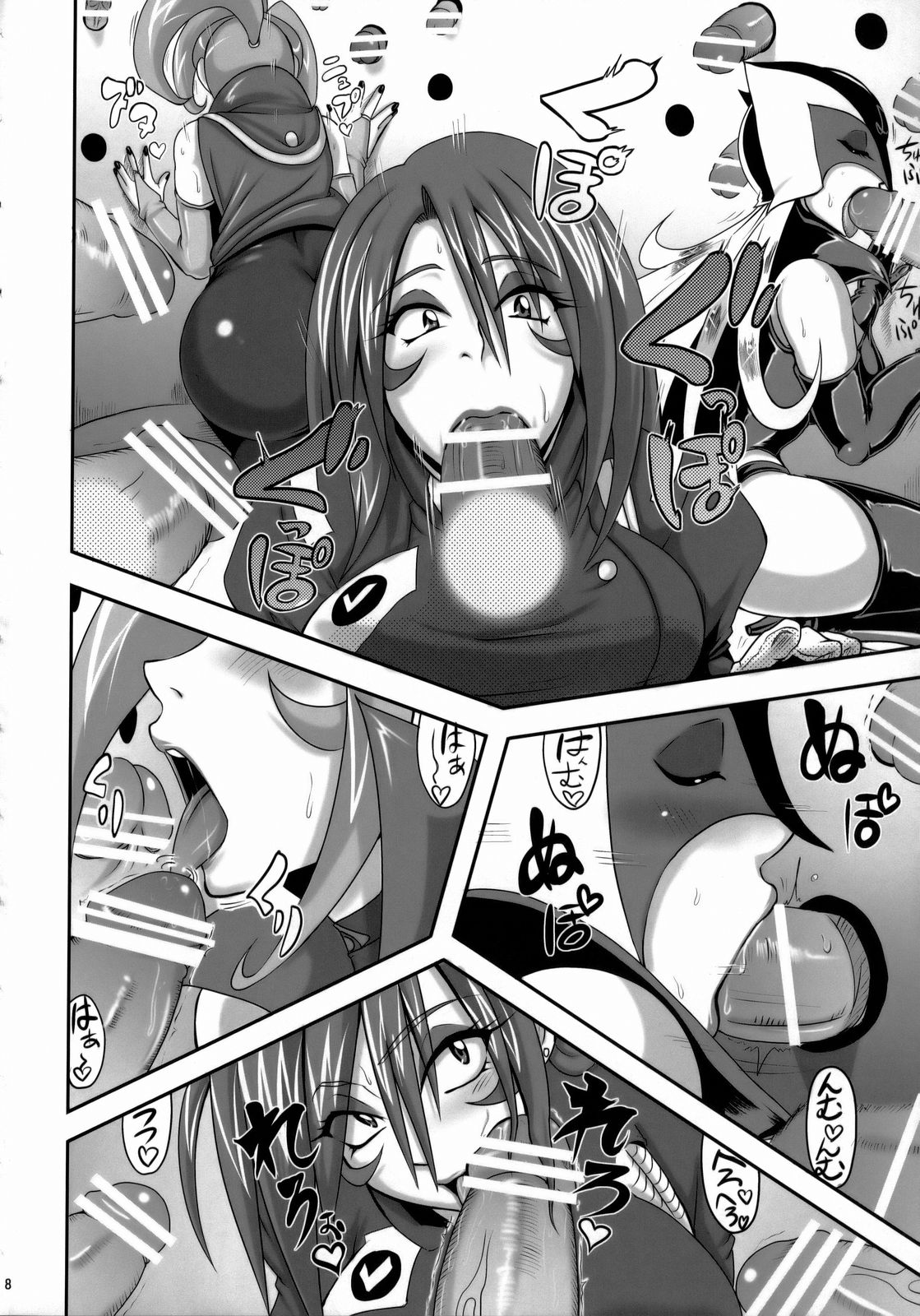 Guruguru D・U・G page 7 full