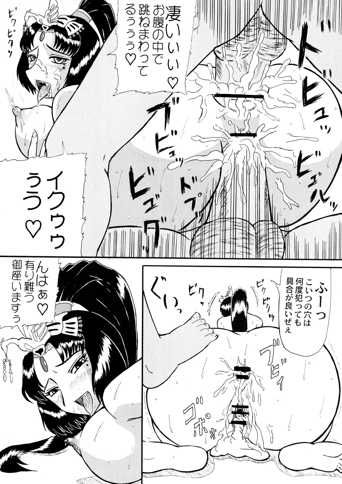 Getsuyou Nikkyou page 10 full
