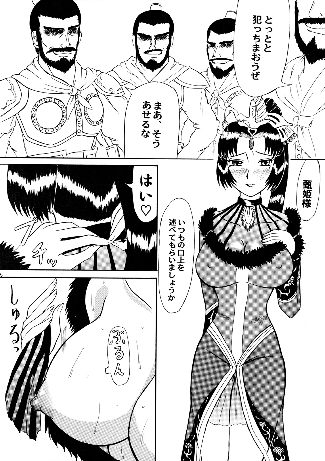 Getsuyou Nikkyou page 4 full