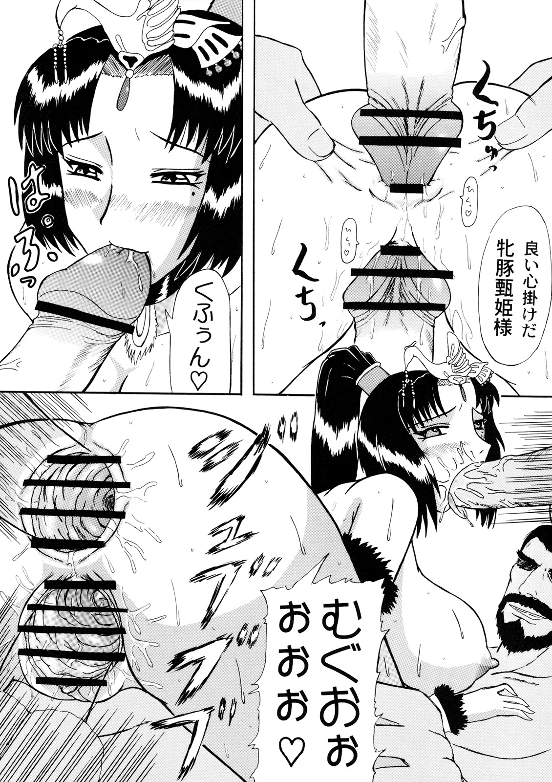 Getsuyou Nikkyou page 6 full