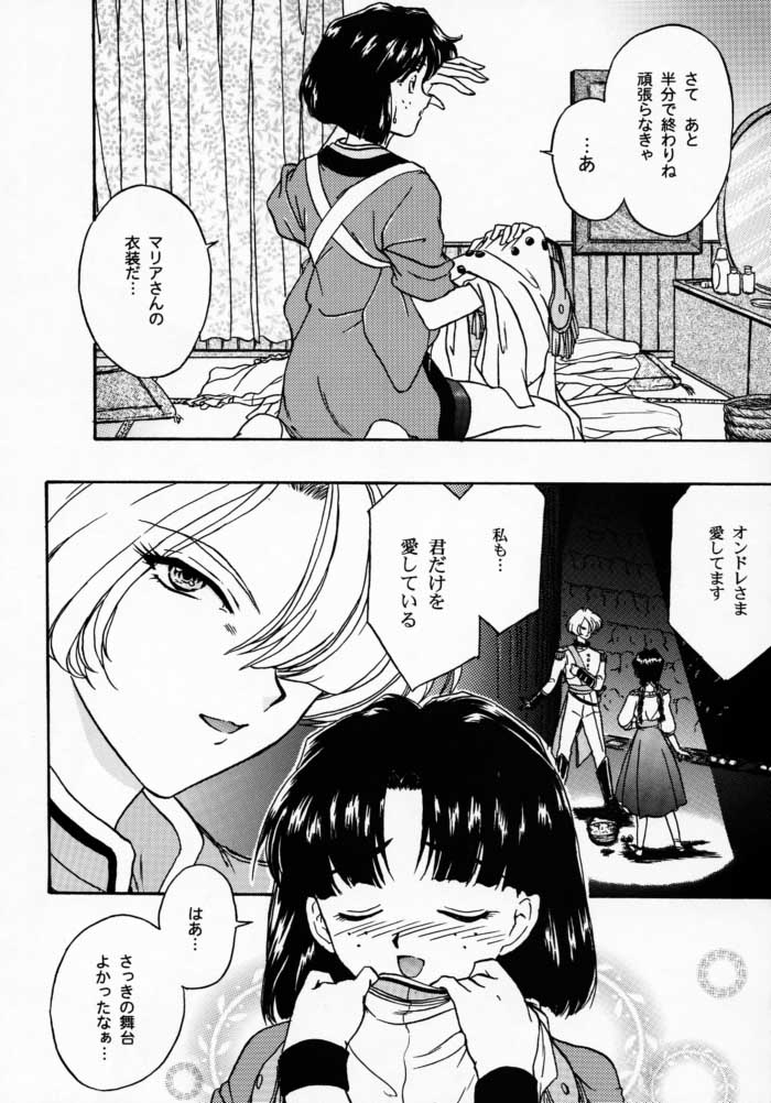 Maihime 2 ~Rehearsal~ Kouun Ryuusui, Teigeki Sanjou, Butai Ura page 10 full