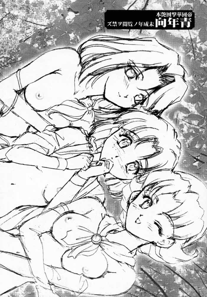 Maihime 2 ~Rehearsal~ Kouun Ryuusui, Teigeki Sanjou, Butai Ura page 4 full