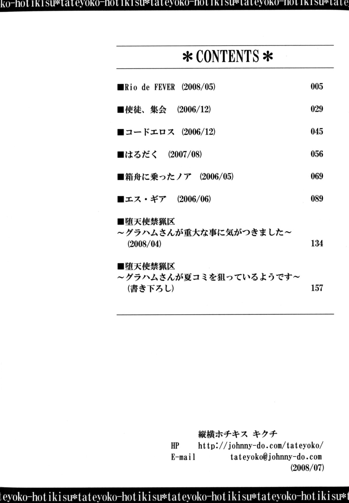 Shikijou no Eros -Juuoumujin no Etsuraku- page 6 full