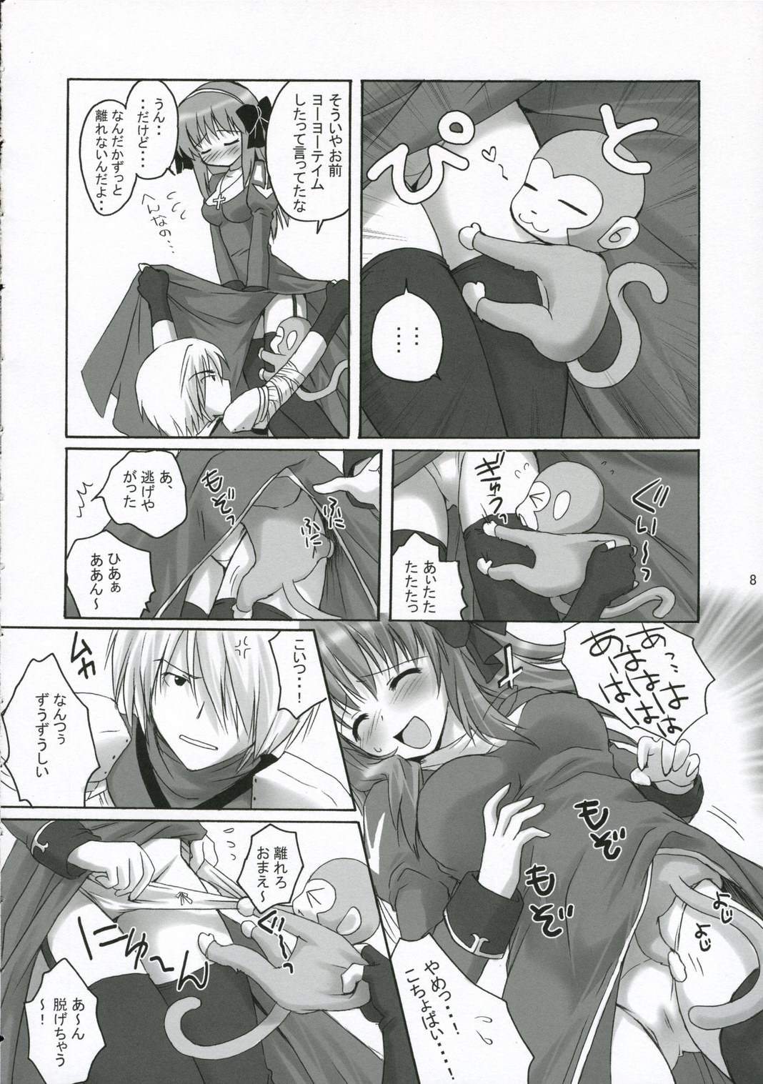 PUCHI and PUCHI page 7 full