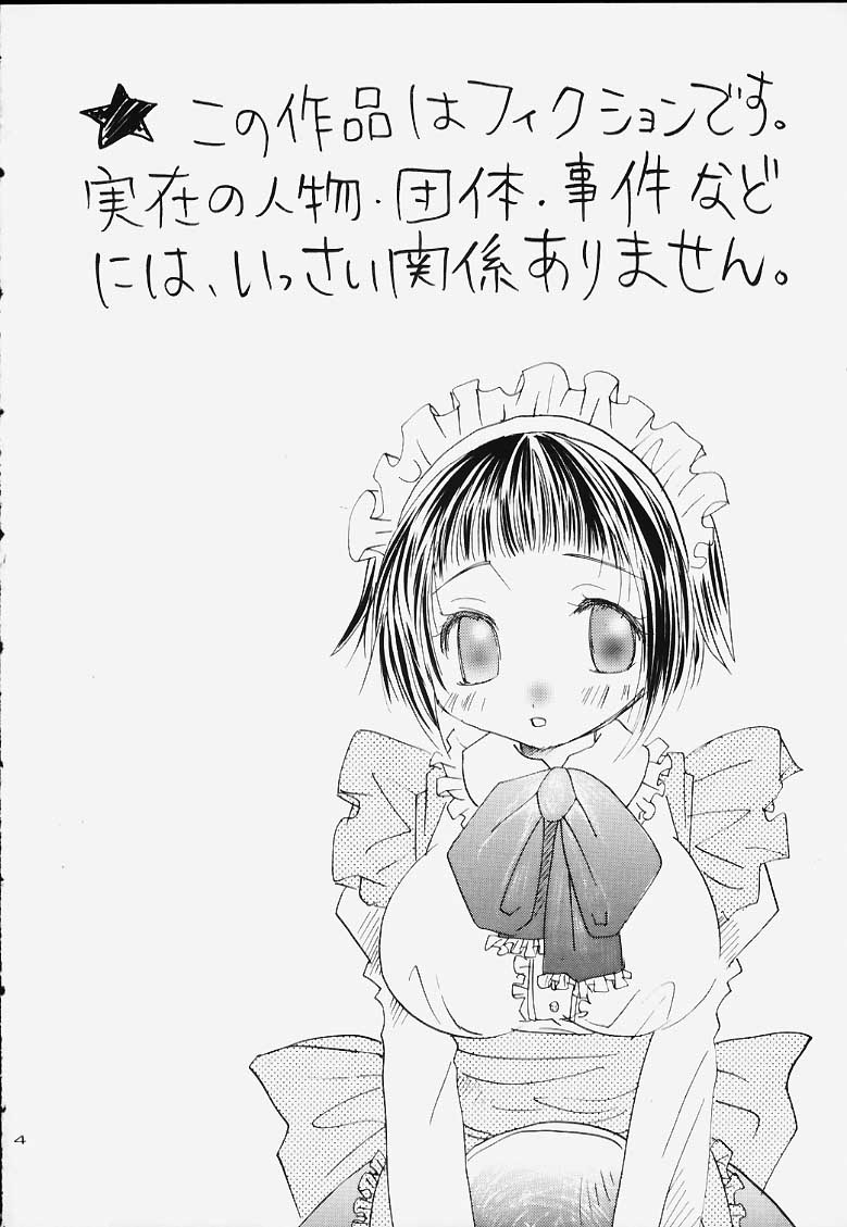 Hogo Kansatsu page 3 full