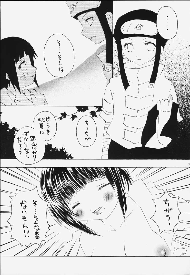 Hogo Kansatsu page 6 full