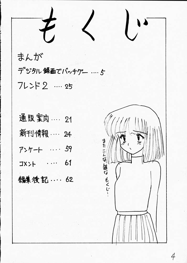 Hotaru II page 3 full