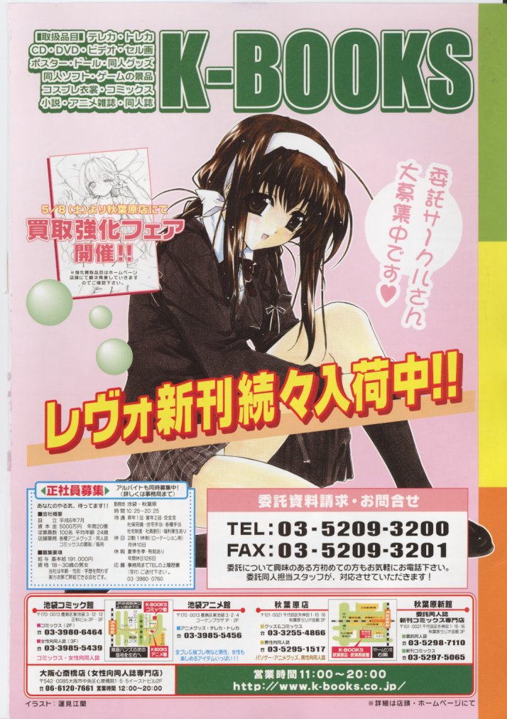 Hinakan Hi! Vol. 04 page 3 full