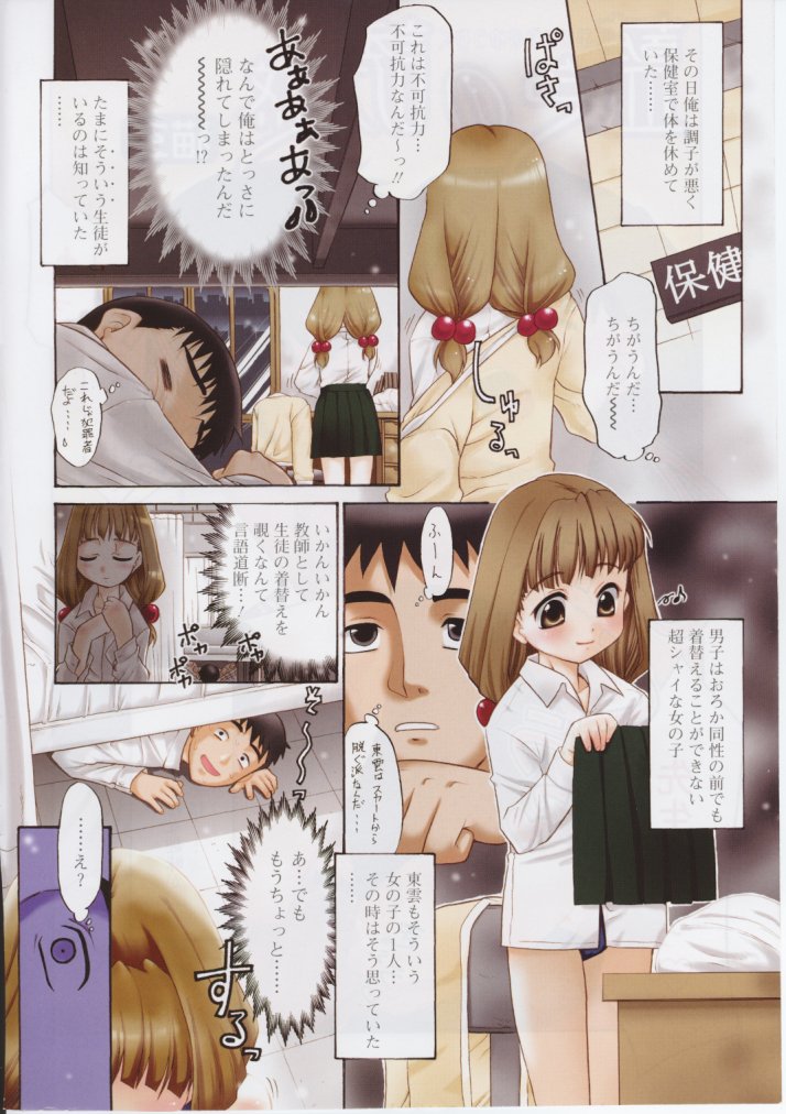 Hinakan Hi! Vol. 04 page 9 full