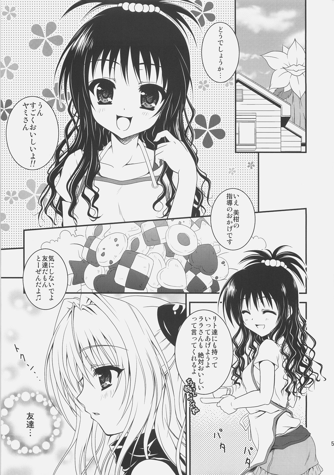 Mikan To Nara Ecchi No Mo Kirai Janai Desu page 4 full