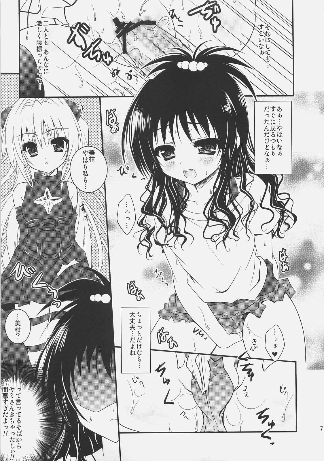 Mikan To Nara Ecchi No Mo Kirai Janai Desu page 6 full