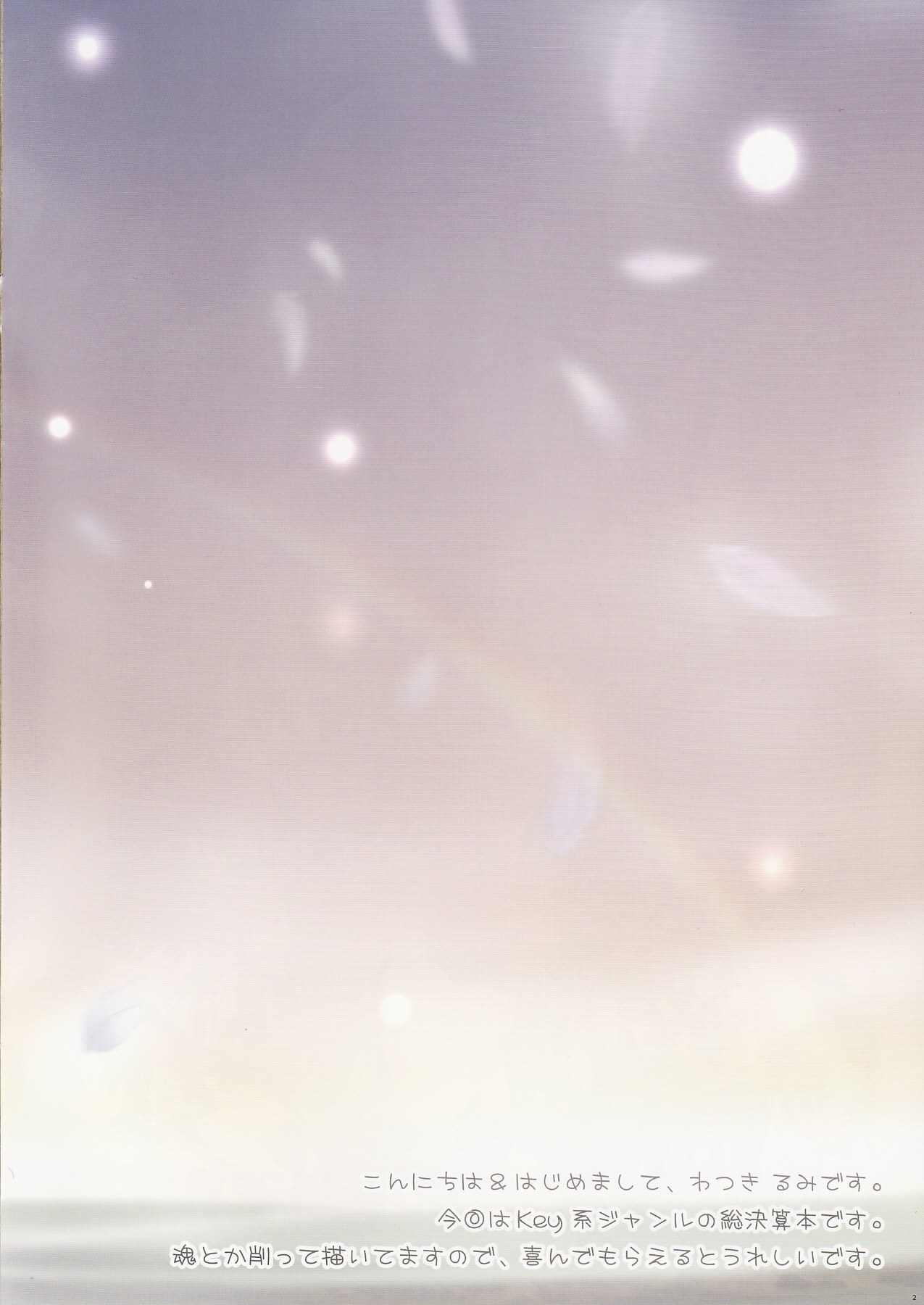 Purimo#4 page 2 full