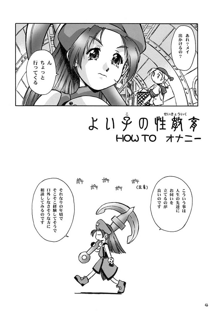 Dizzy-san No Shippo page 4 full