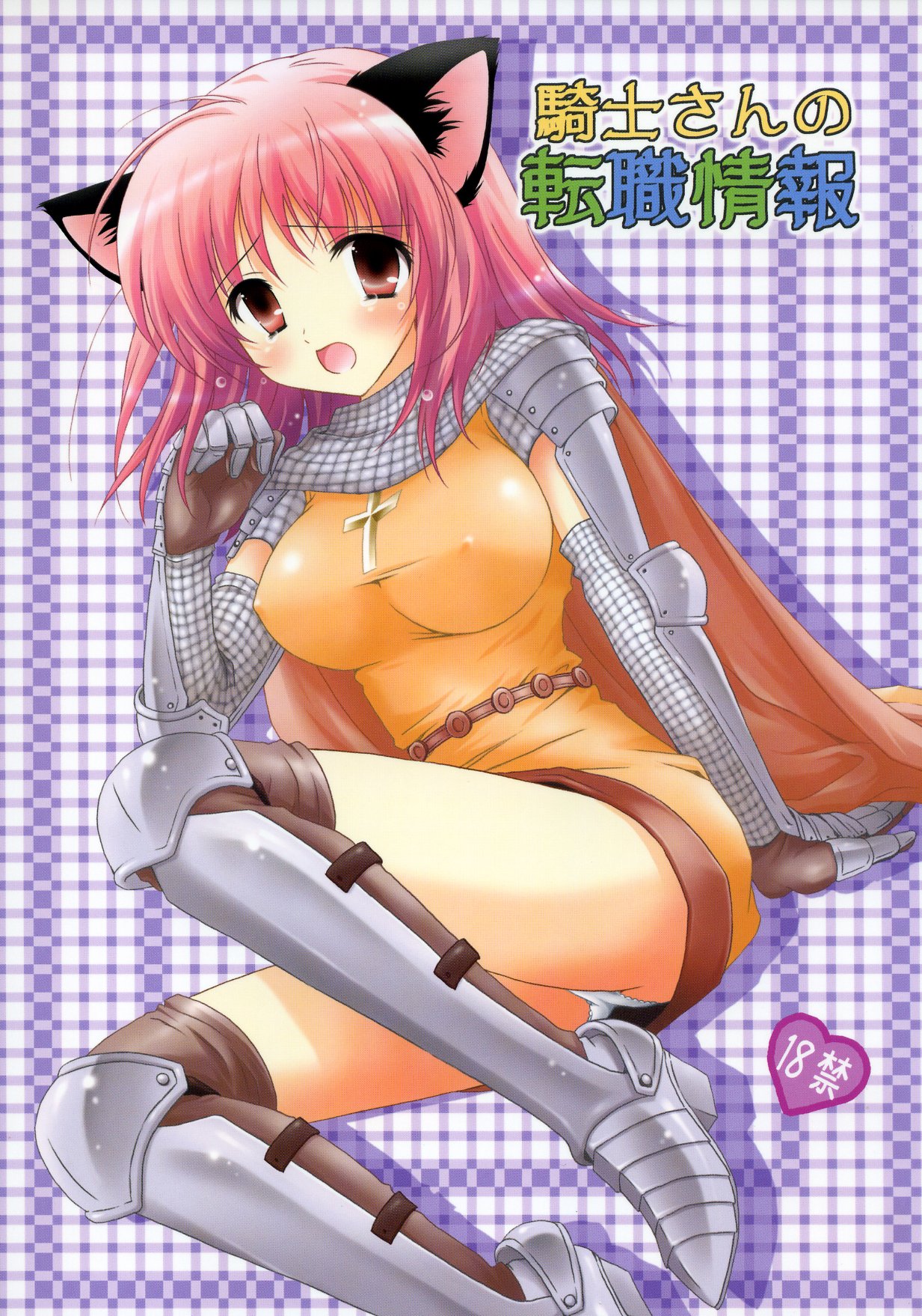 Kishi-san no Tenshoku Jouhou page 1 full