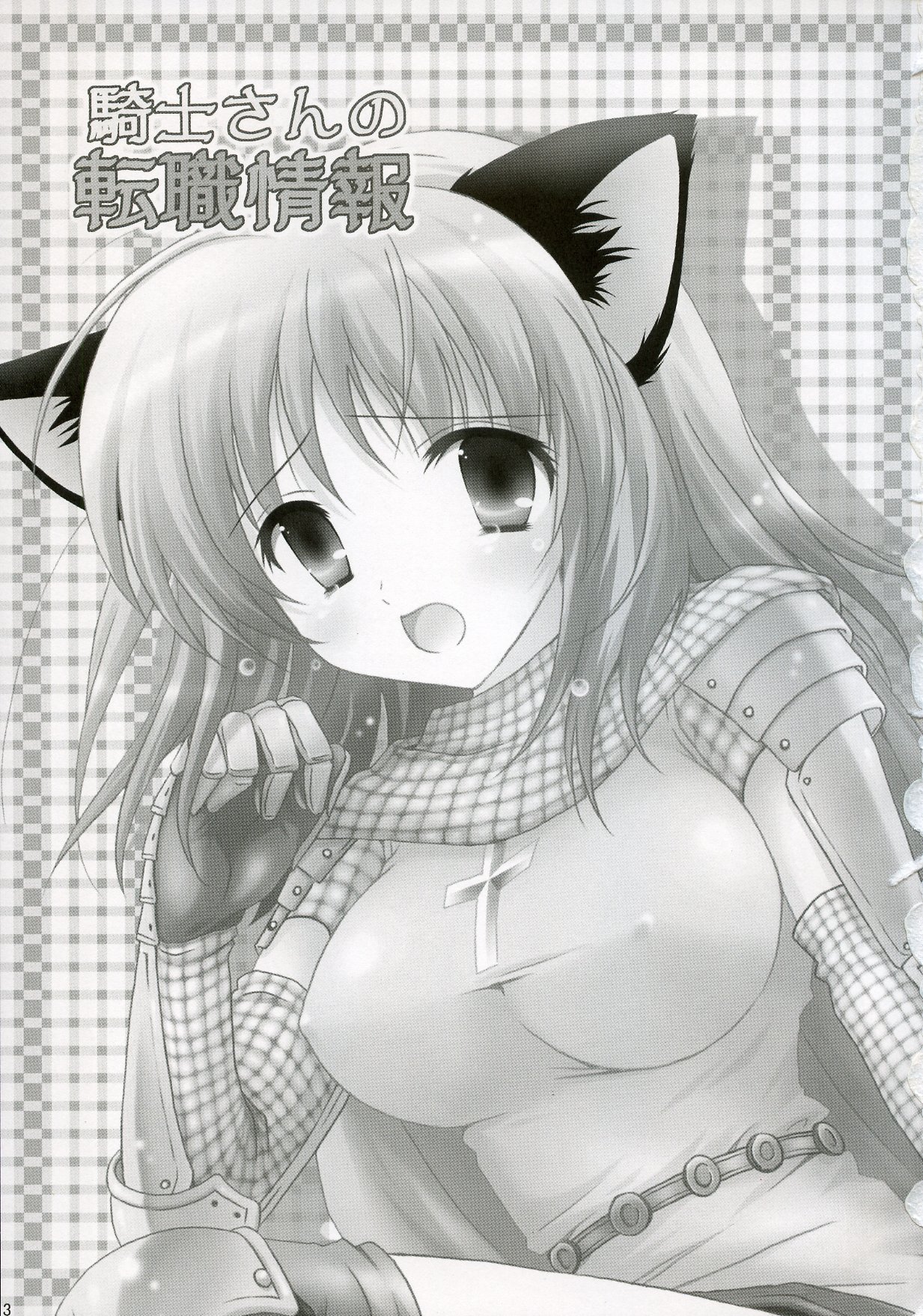 Kishi-san no Tenshoku Jouhou page 2 full