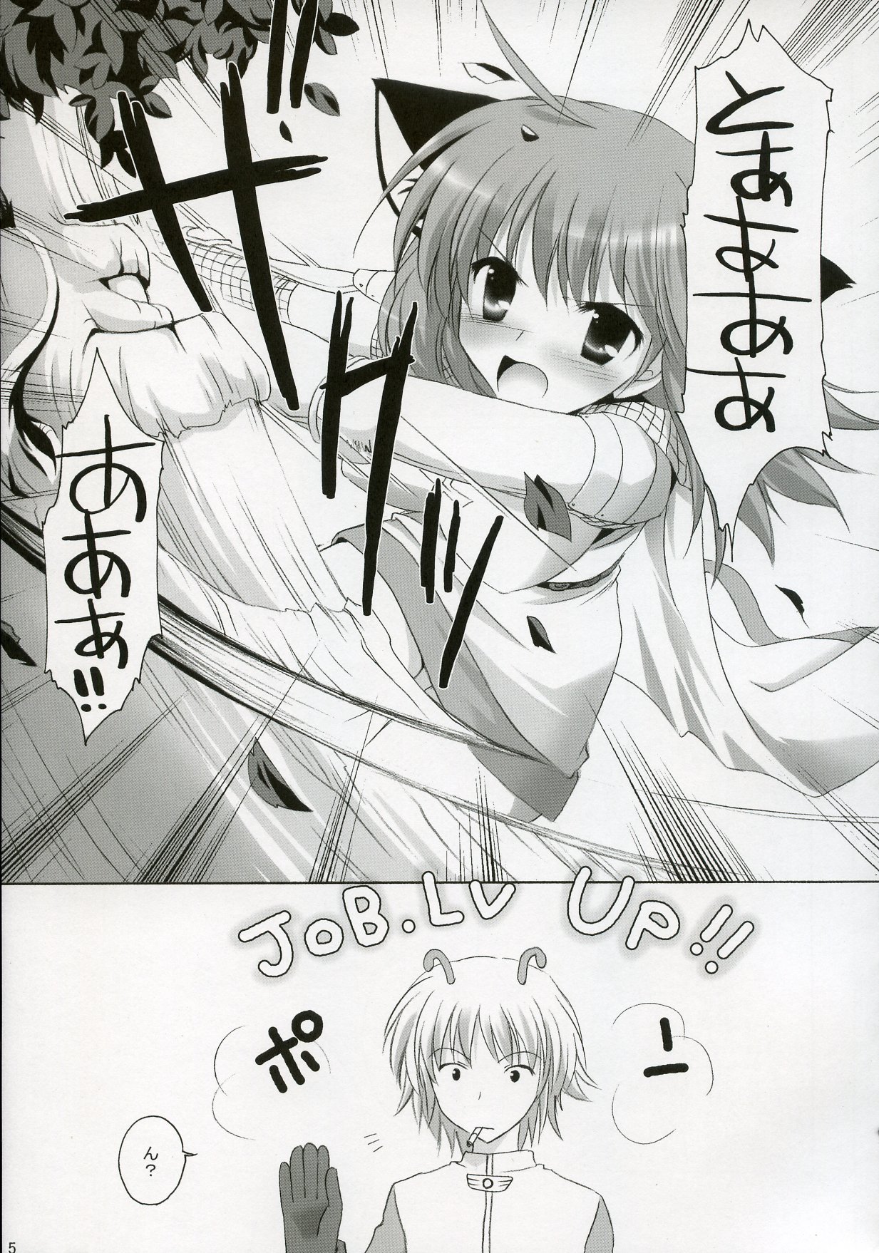 Kishi-san no Tenshoku Jouhou page 4 full