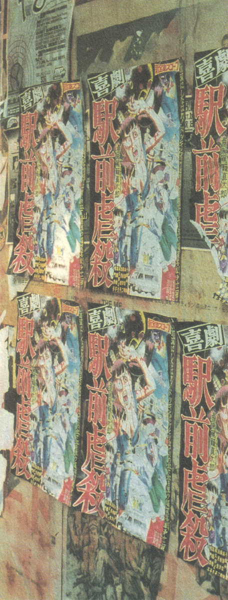 Kigeki Ekimae Gyakusatsu page 2 full