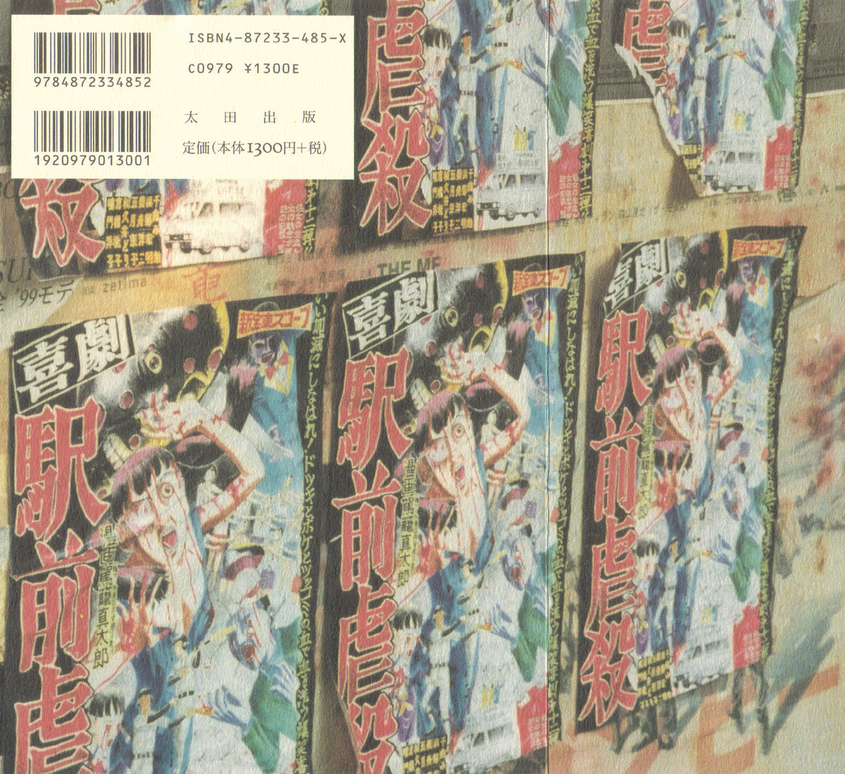 Kigeki Ekimae Gyakusatsu page 4 full