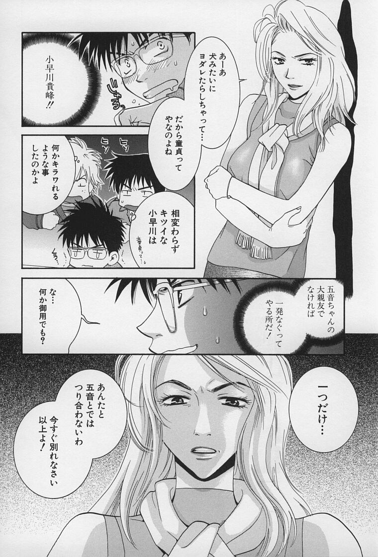 LOVE BODY page 10 full