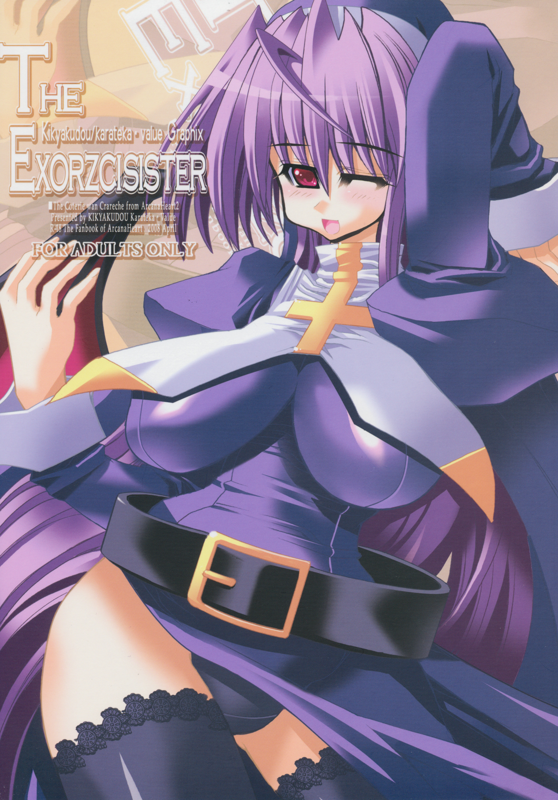 THE EXORZCISISTER page 1 full