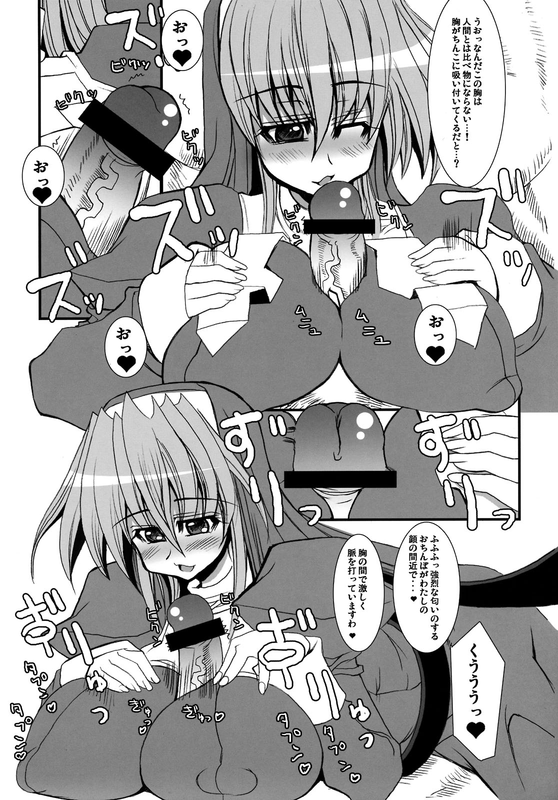 THE EXORZCISISTER page 10 full