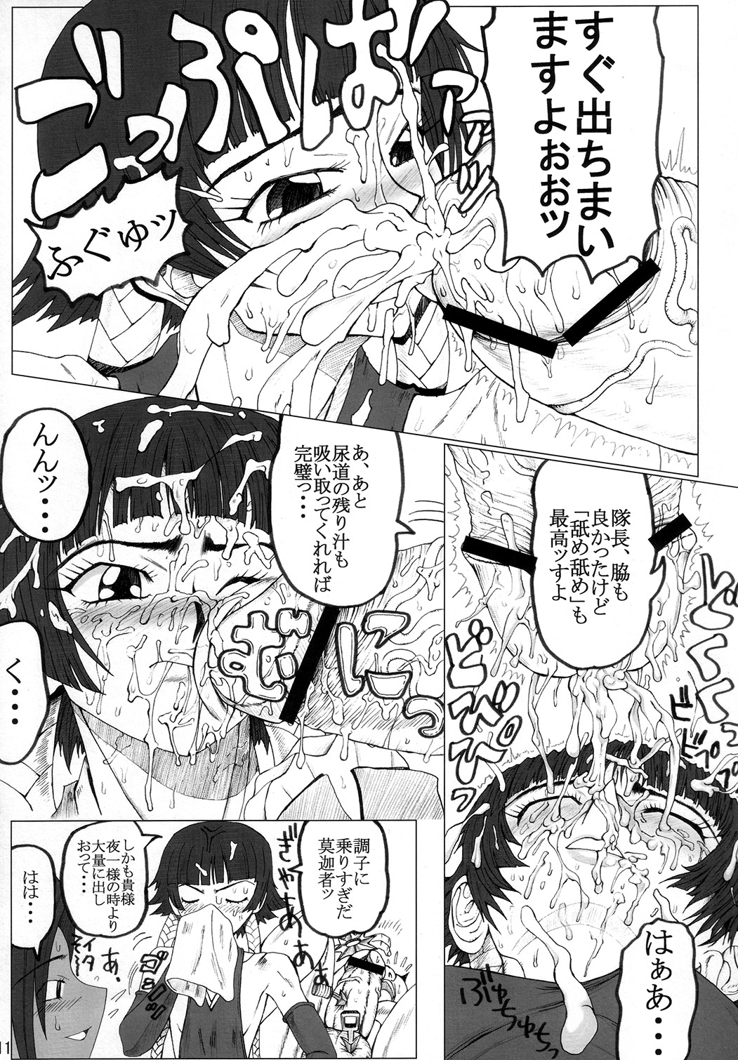 Treinta y Cuatro page 10 full