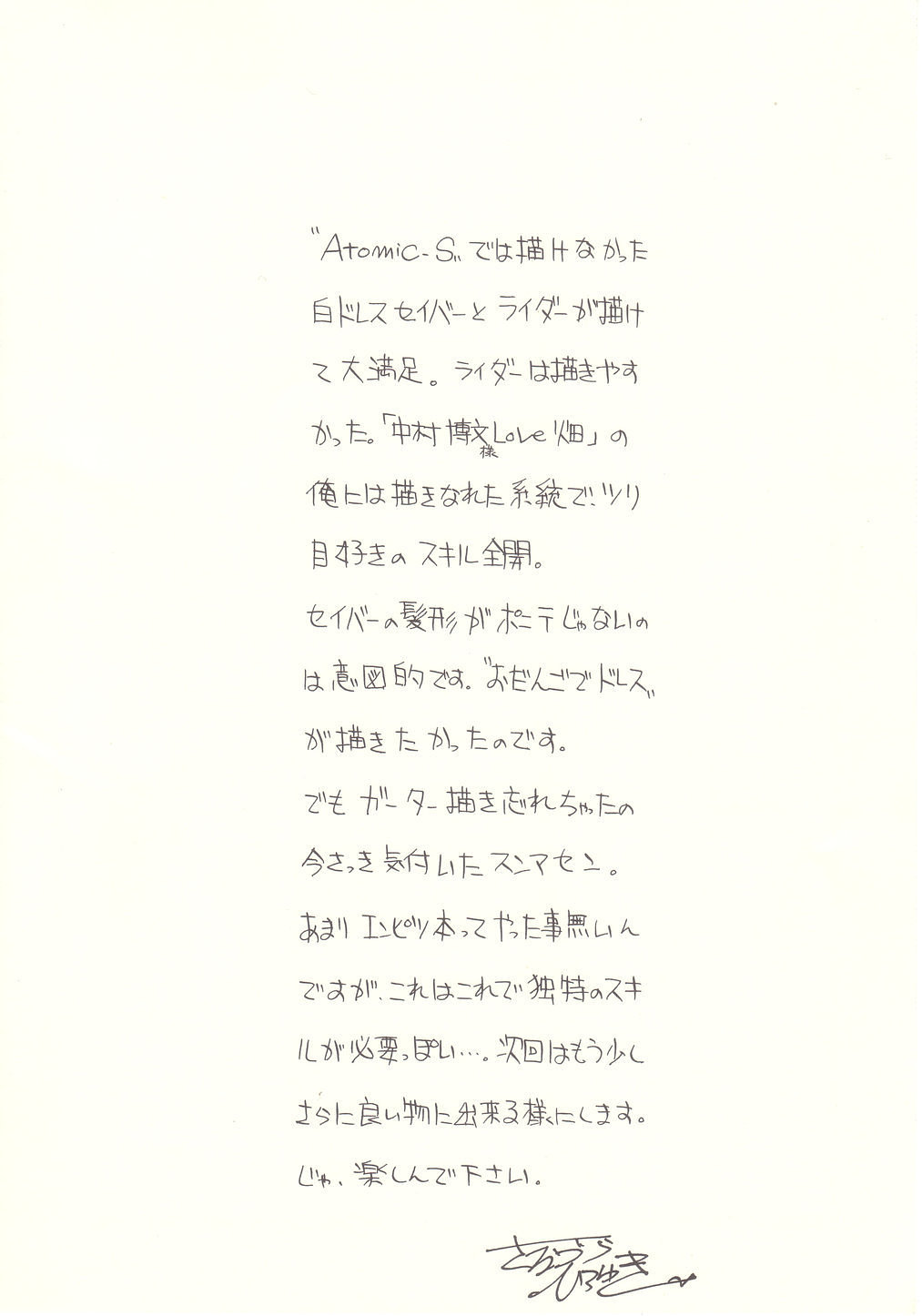 Cut clip page 2 full