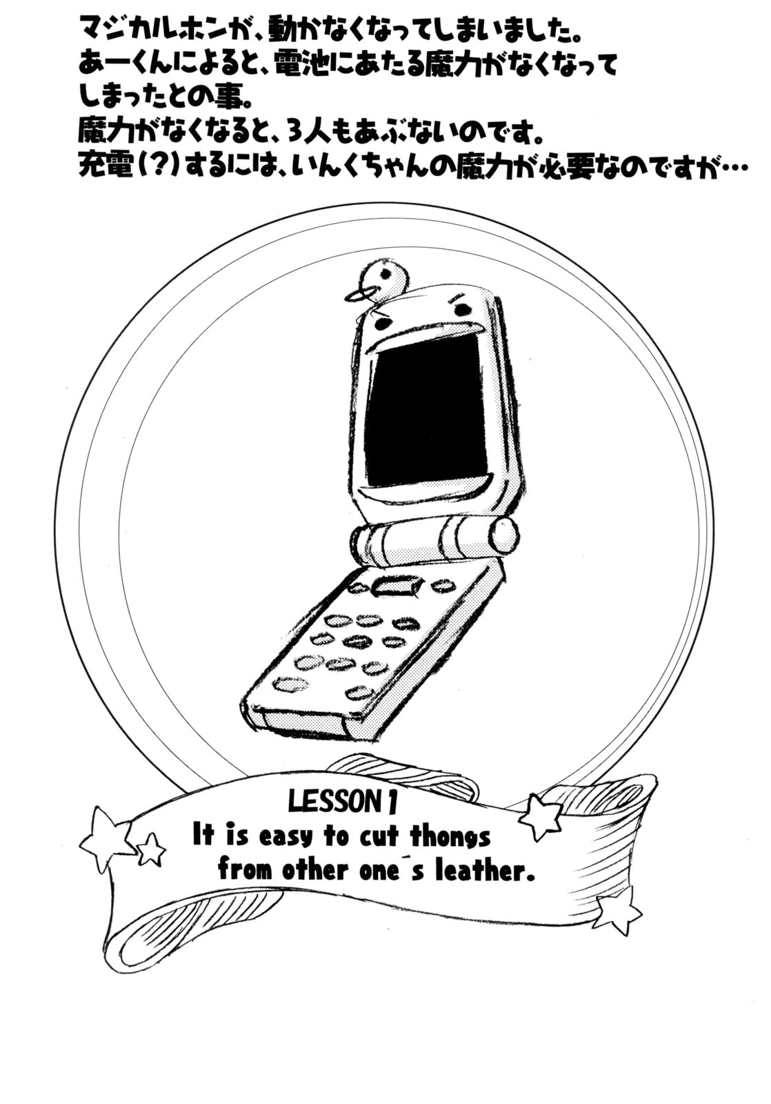 Nanairo Inku page 4 full