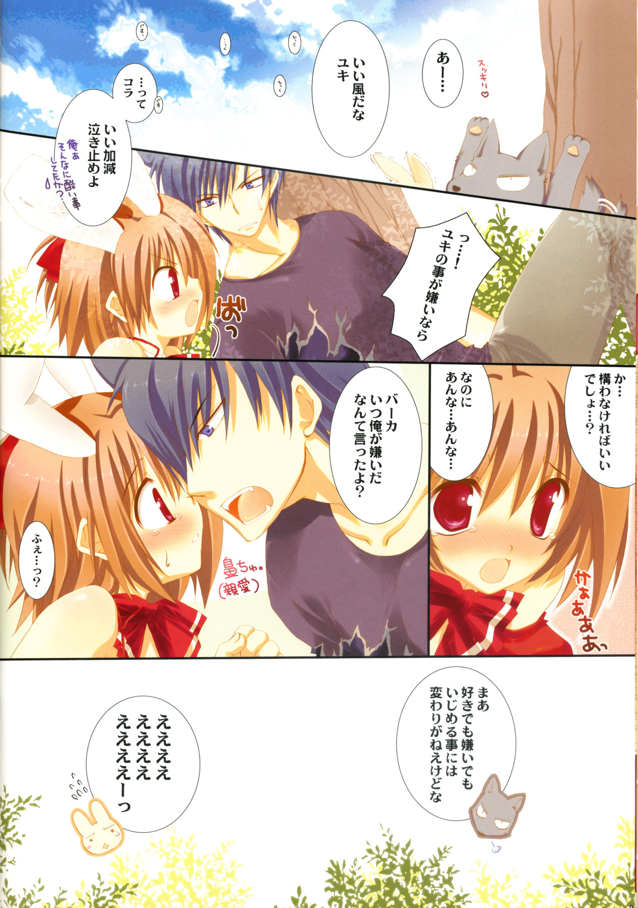 Honey Bunny page 8 full