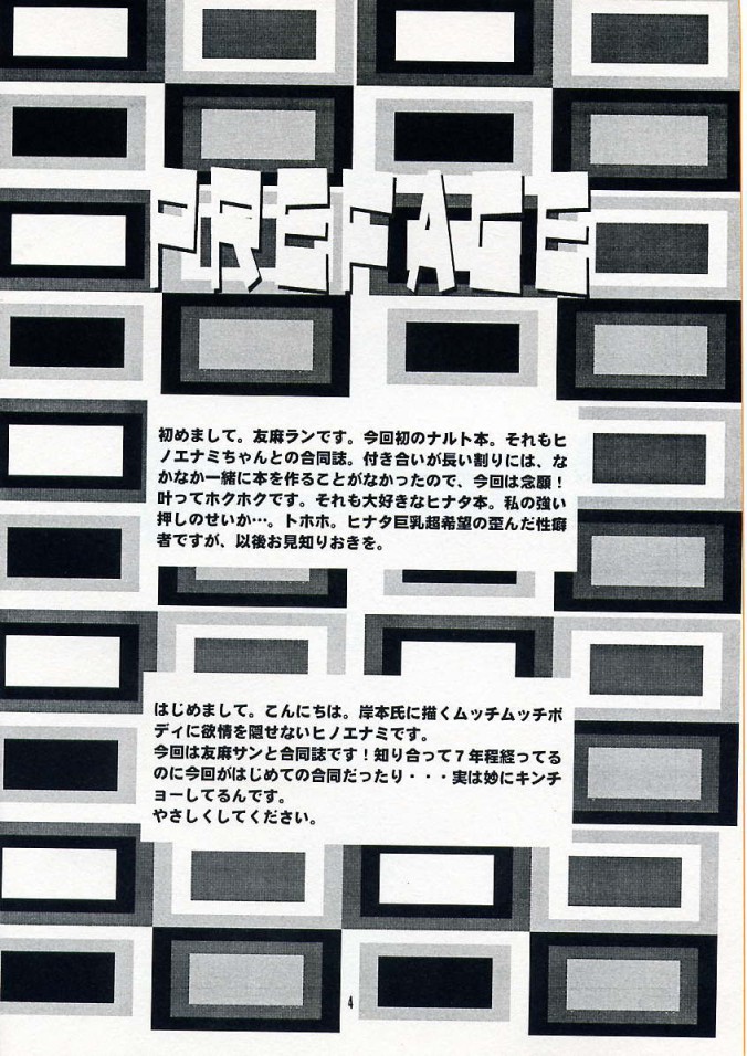 Caramel Dog page 3 full