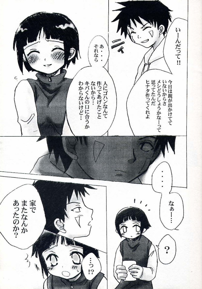 Caramel Dog page 6 full