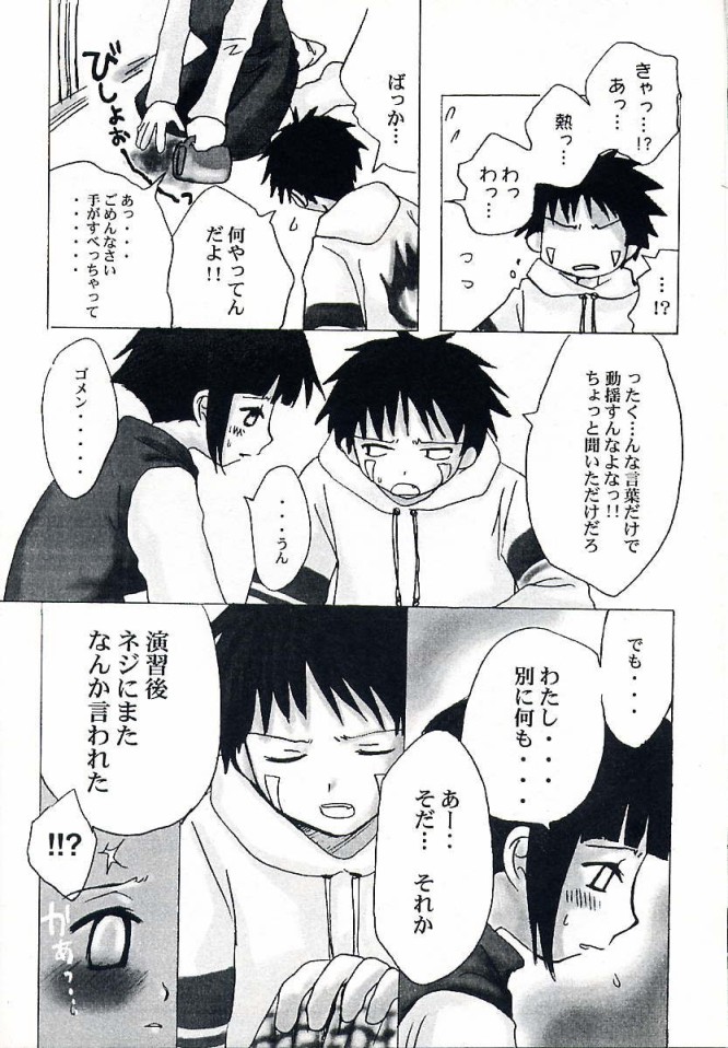 Caramel Dog page 7 full