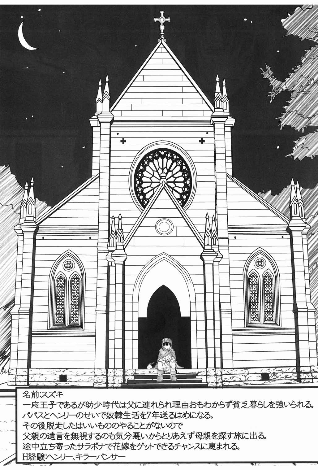 Bianca to Flora Dochira ni Shiyou ka na page 3 full