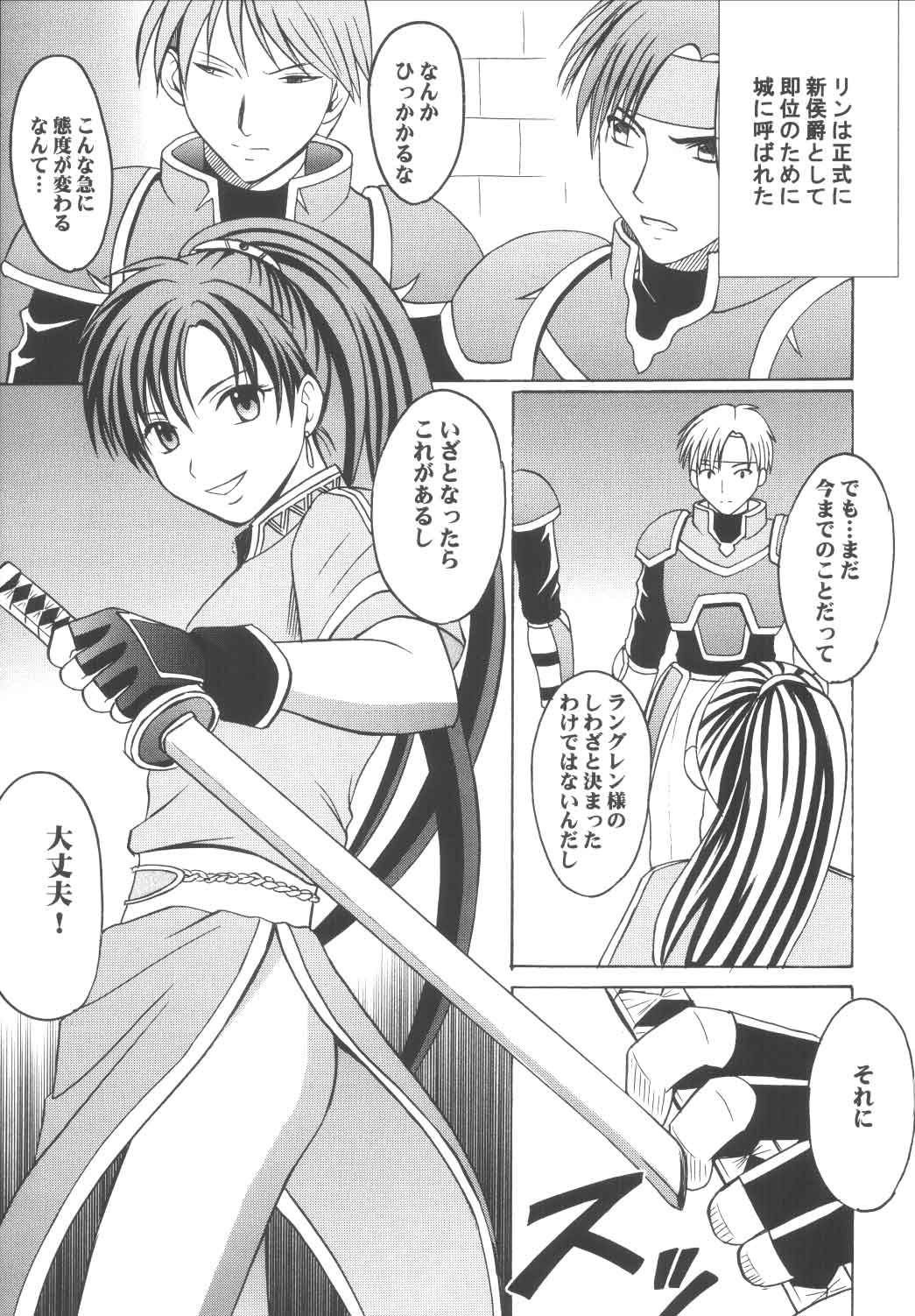 Rekka no Kizuato page 4 full