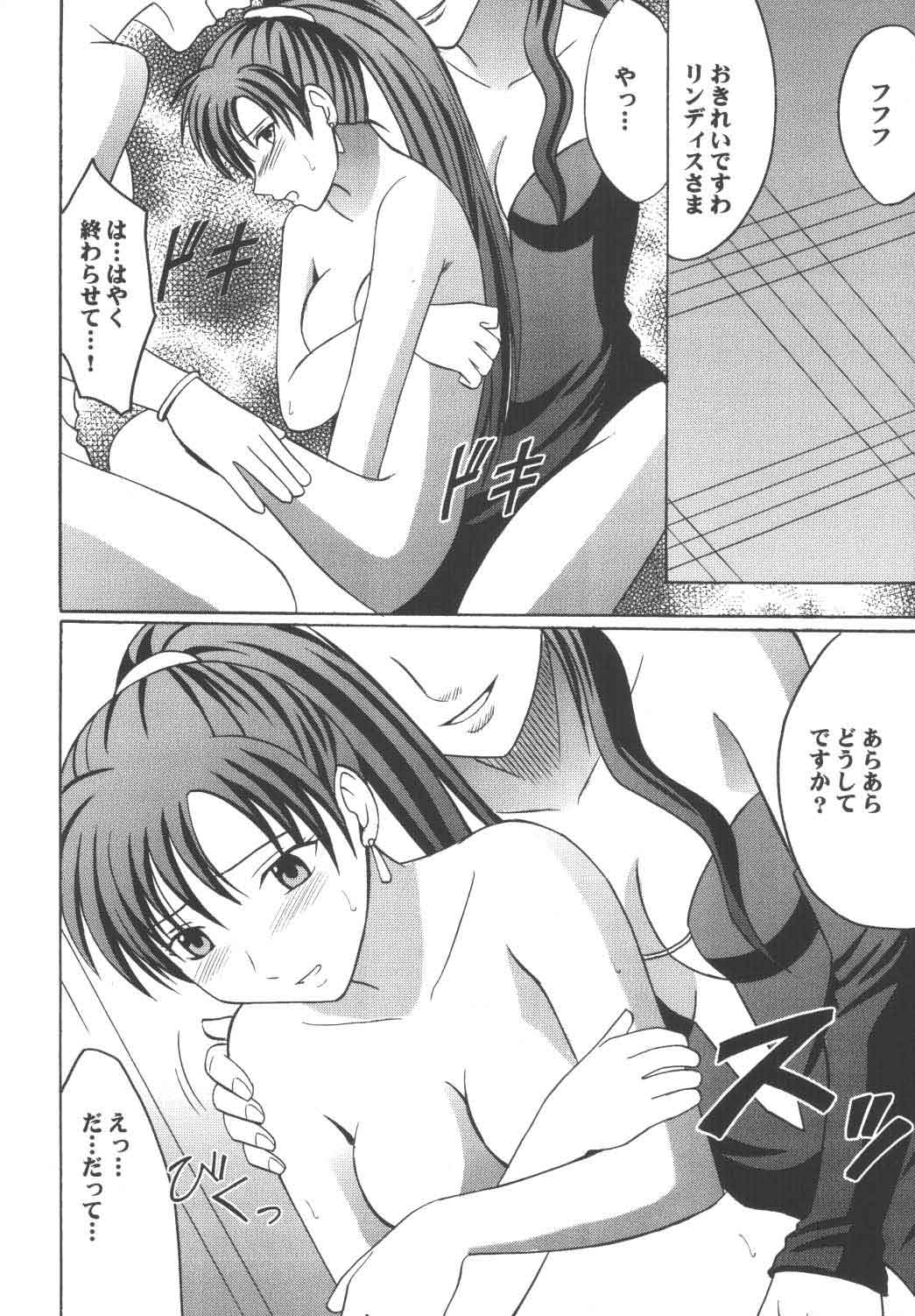 Rekka no Kizuato page 9 full