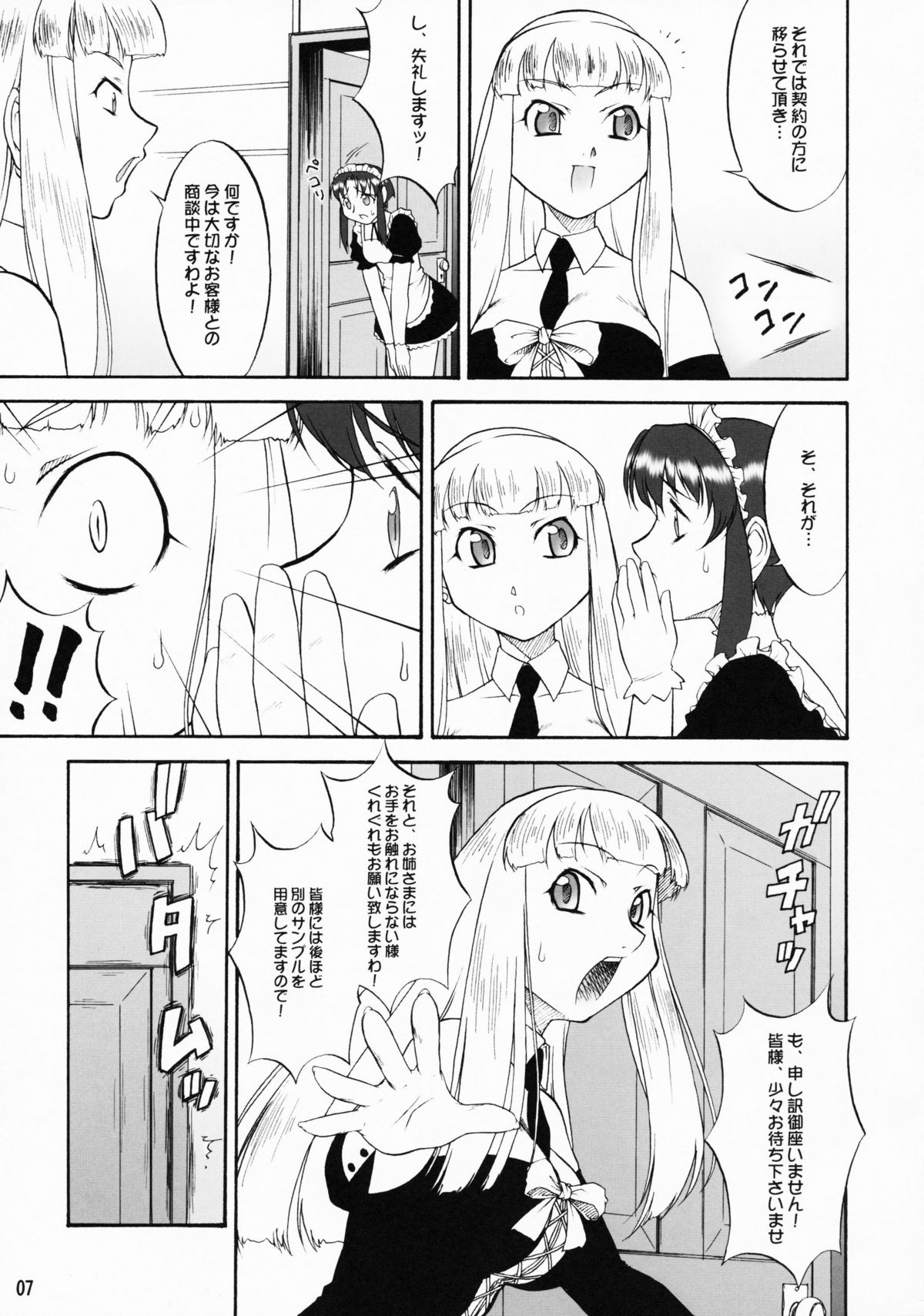 inferior5 page 7 full