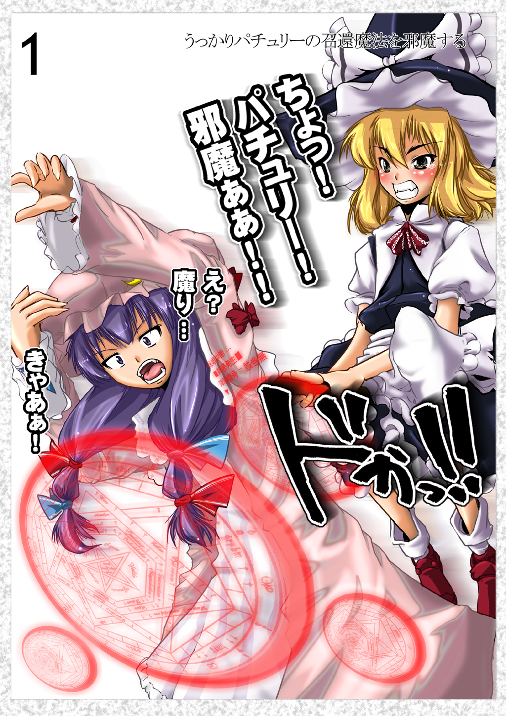 Mahou Shoujo Kirisame Marisa page 2 full