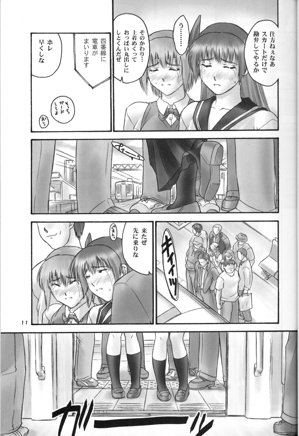 orz. page 10 full