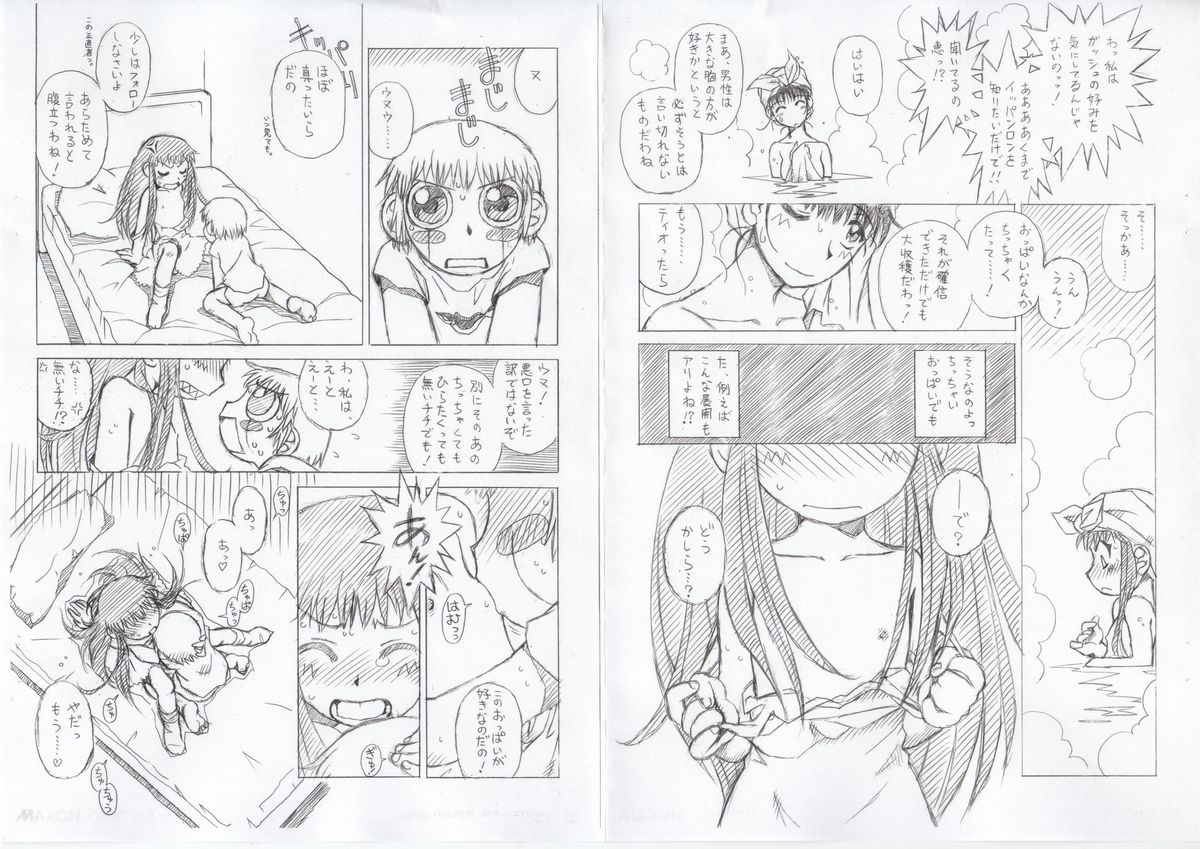 Non-Stop Loli-Pop #04 page 3 full