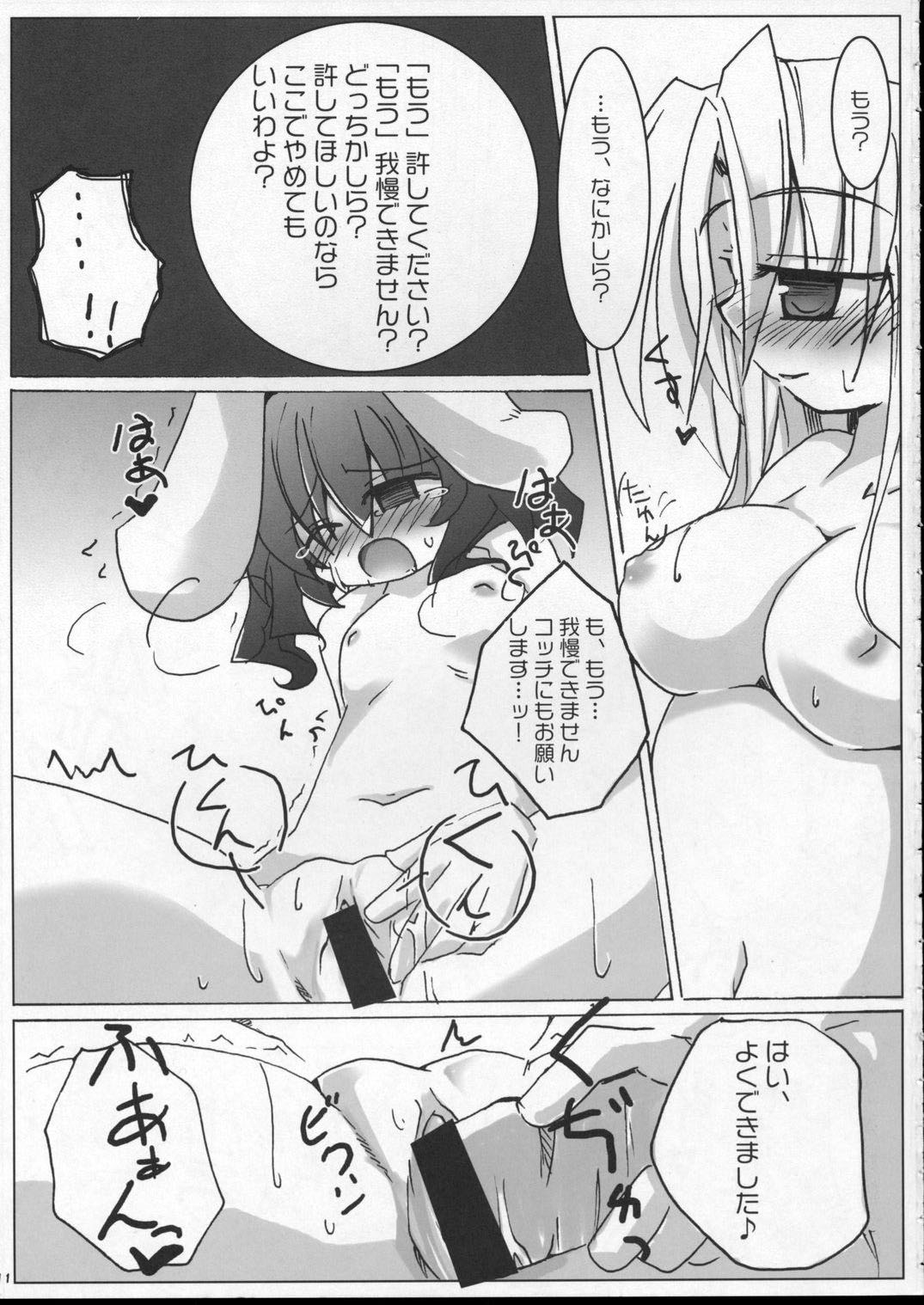 Chippai Milk Tewi page 10 full