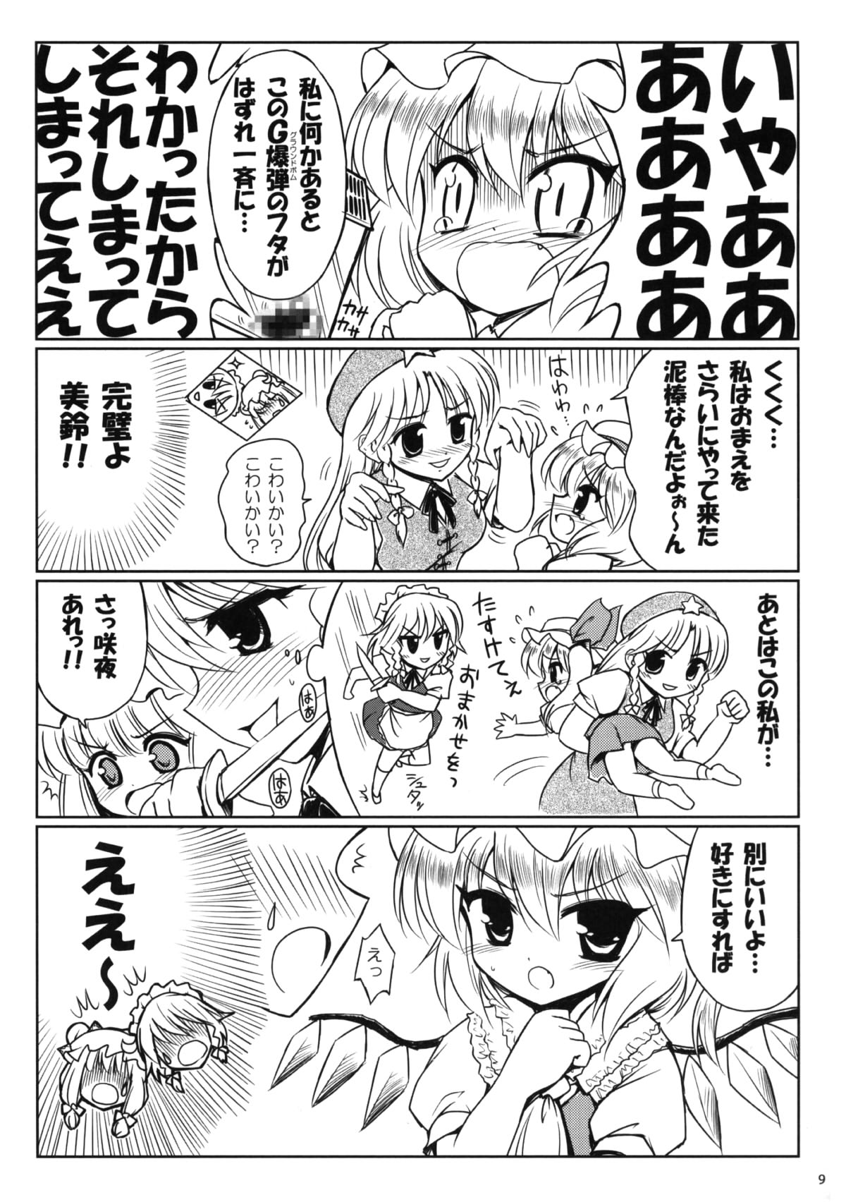 Kazoku keikaku page 9 full