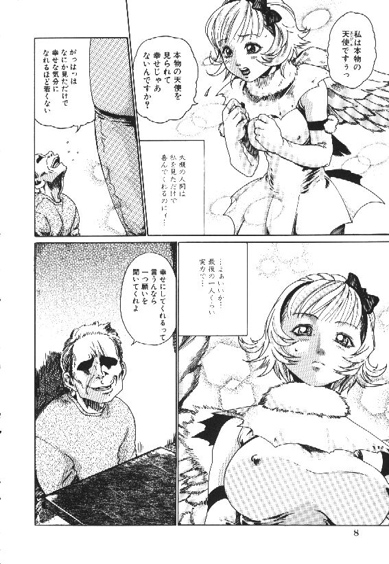 Shojo Izonsho page 10 full