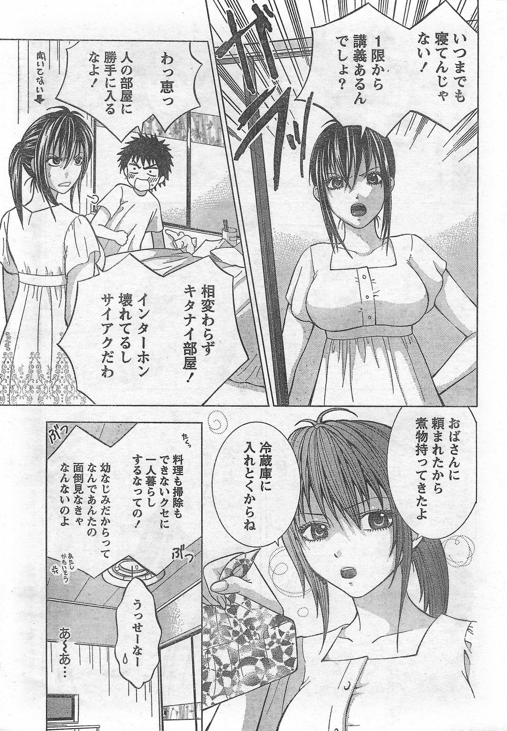 Monthly Vitaman 2007-09 page 7 full