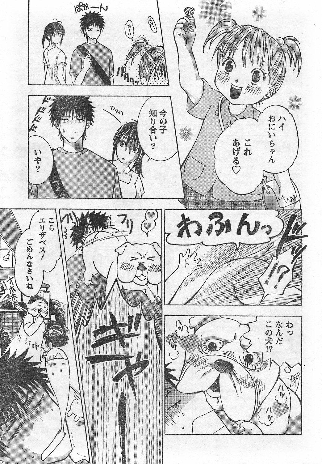 Monthly Vitaman 2007-09 page 9 full