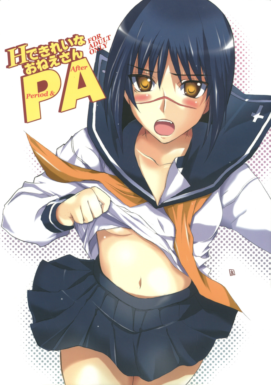 H de Kirei na Onee-san PA page 1 full